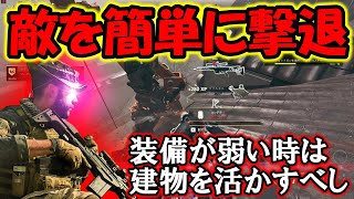 【DMZ】装備が弱い時に敵プレイヤーに襲われた時は有利なポジションを活かして撃退しろ！【大樹】 screenshot 1