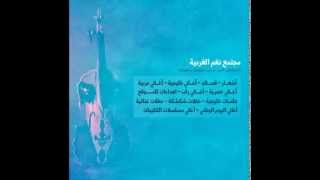 الفنان حقروص   عودت قلبي   جلسة جدة   نغم الغربية - اسمعها