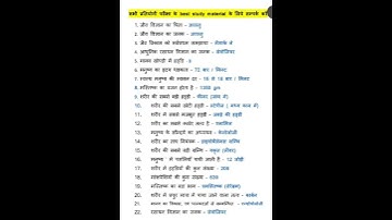 MP TET varg 3 chayan pariksha #mpvarg3 #gk #gkquiz #mpgk