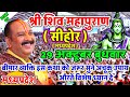 Live   29 October आज की शिव महापुराण कथा प्रदीप मिश्रा Pradeep Mishra Sehore wale