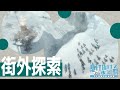 【Frostpunk】街の外へ救助者と物資を探しに行こう | 駆け抜けて氷河期【ゆっくり実況】#2