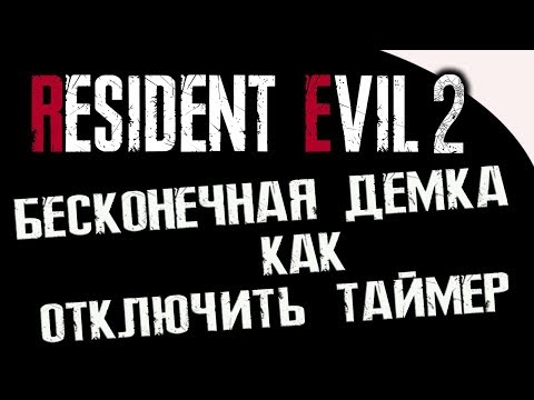 Vidéo: La Démo Du Remake De Resident Evil 2 Ne Dure Que 30 Minutes, Puis La Partie Est Terminée Pour Toujours