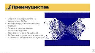 Общее описание Prorock 2.0: возможности, преимущества, модули screenshot 1