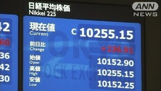 東証株価が急騰　1万255円で震災後の最高値を更新(12/03/27)