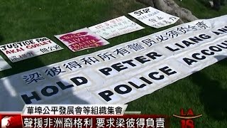 [梁彼得要求重審被拒絕 法官4/19宣布量刑] 洛城18台晚間新聞04142016