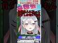 お母さんになって貰うしかないもん【山黒音玄/エトラ/栗駒こまる/春雨麗女/切り抜き/あおぎり高校】#shorts