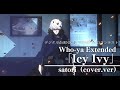 Who-ya Extended 「Icy Ivy」_satori (cover.ver)  / NIGHT HEAD 2041コンテスト