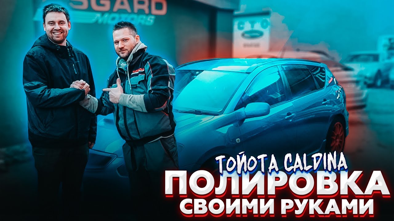 Тойота тамбов покраска