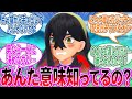 【DLC番外編】カジッチュを渡したの！？に対するトレーナー の反応集【ポケモン 反応集】