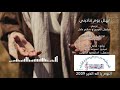 ترنيمة اتهلل يوم تناديني سلام عادل فيفيان الخوري