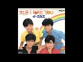 イーグルス 虹色 I LOVE YOU フル アルバム