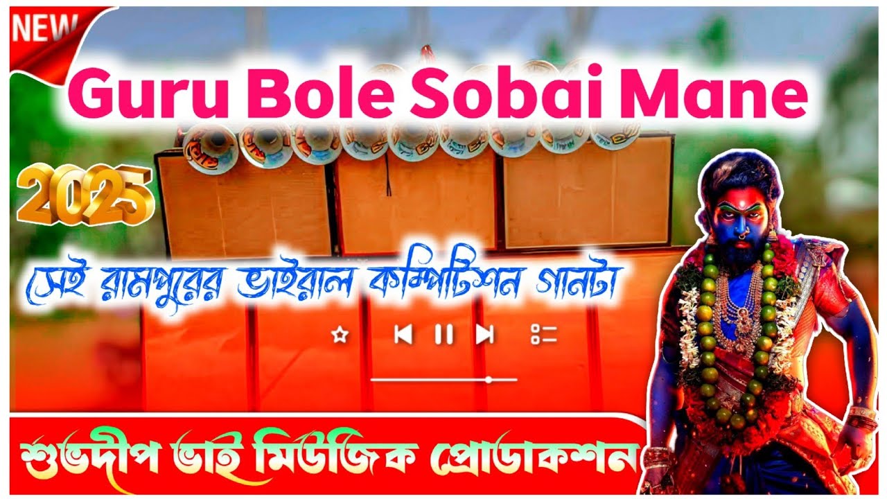 🔥Dj Dinu Style New Compition Song 2025||-Subhadip Bhai Music Production||Dj Dinu