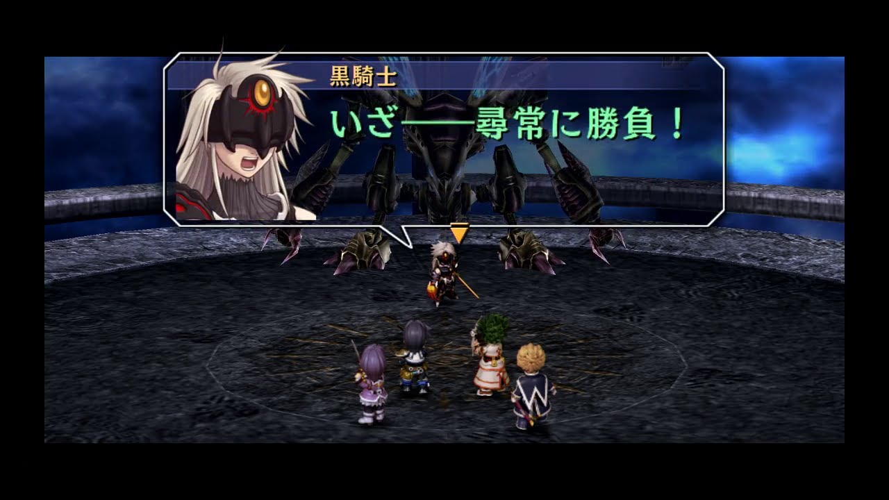 Ps3 英雄伝説 空の軌跡 The 3rd 黒騎士戦 難易度 ナイトメア 周回データ使用プレイ Youtube Ps3 英雄伝説 空の軌跡 The 3rd 黒騎士戦 難易度 ナイトメア 周回データ使用プレイ Youtube