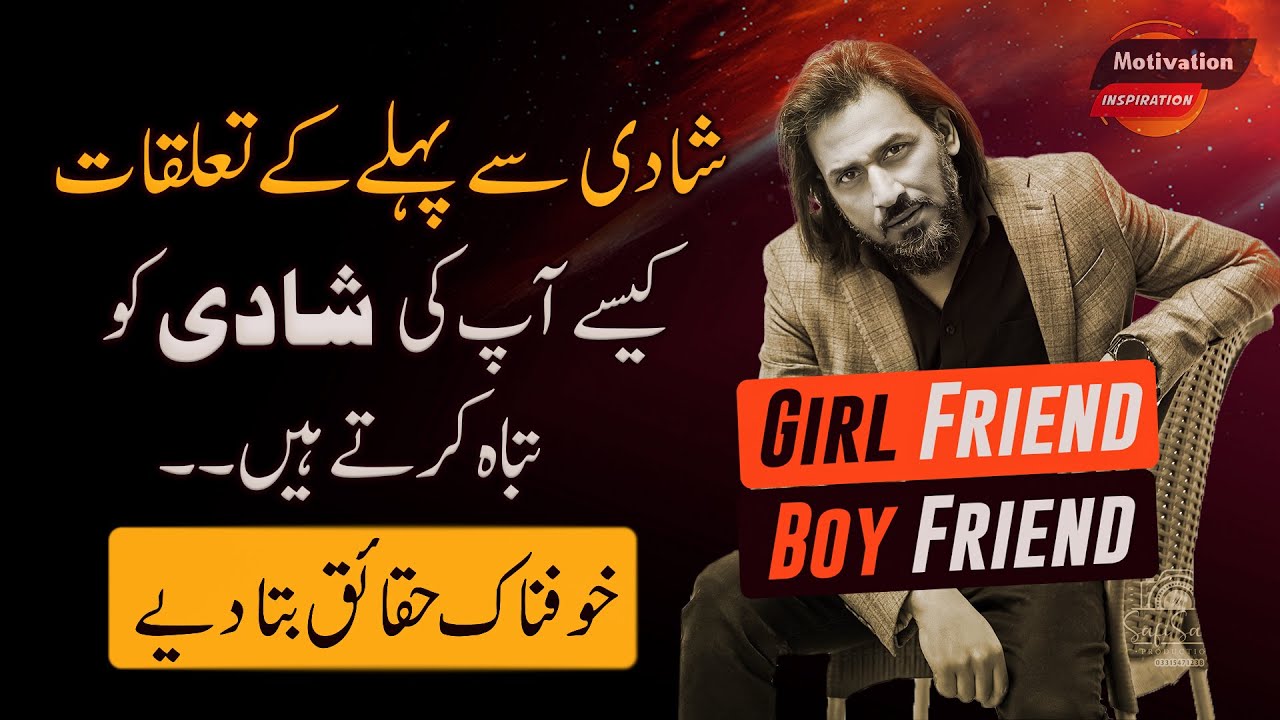 Premarital Affairs will Destroy you | Reminder by Sahil Adeem | GIRL Friend & BOY Friend Culture