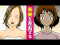 【漫画動画】ホワイトデーのお返しが、アナタの未来を左右する!【恋愛anime】