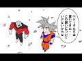 こんな劇場版ドラゴンボールは嫌だ【DRAGONBALL】