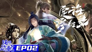 Multisub | Epic of Divinity Light  | Episode 2