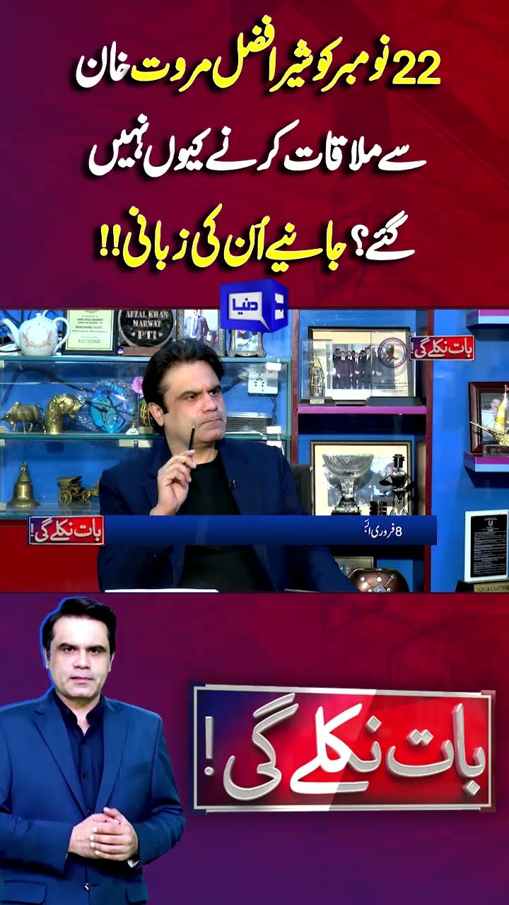 Imran Khan | Meeting In Adiala Jail | Sher Afzal Marwat  | Baat Niklay Gi #shortsfeed