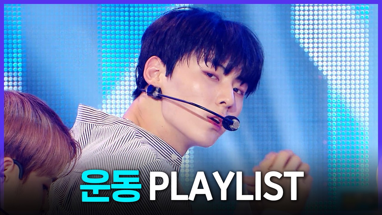[Special PL] 운동할 때 도파민 폭발하는 K-POP 노래 모음.zip MBC191229방송