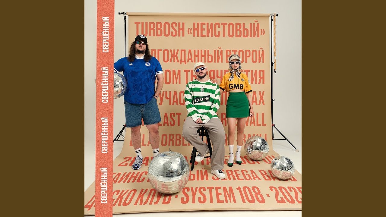 CHILL (Continuous Mix)