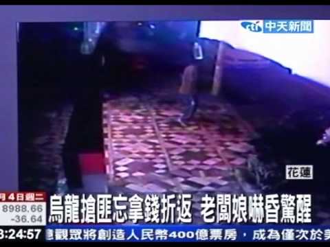 持刀行搶 搶匪忘了拿錢兩度進出服飾店