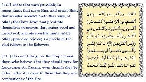 Sourat ettawba abdelbasset abdessamad الشيخ عبد الباسط عبد الصمد تلاوة نادرة من سورة التوبة