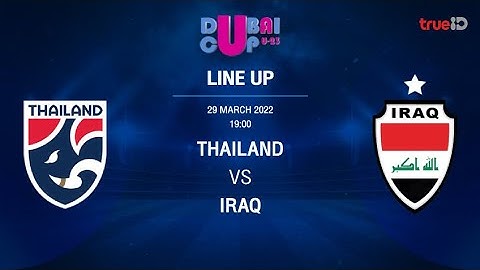 บอลสด ไทยแลนด์ - อิรัก Football KING Cup 2023
