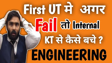 First UT मे अगर Fail तो Internal KT से कैसे बचे ? ENGINEERING|FIRST YEAR ENGINEERING|Pradeep Giri