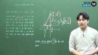 [Mother Tongue] March 2015 Mock Exam Type B Question 13 (Solution: Teacher Woo Su-jong)