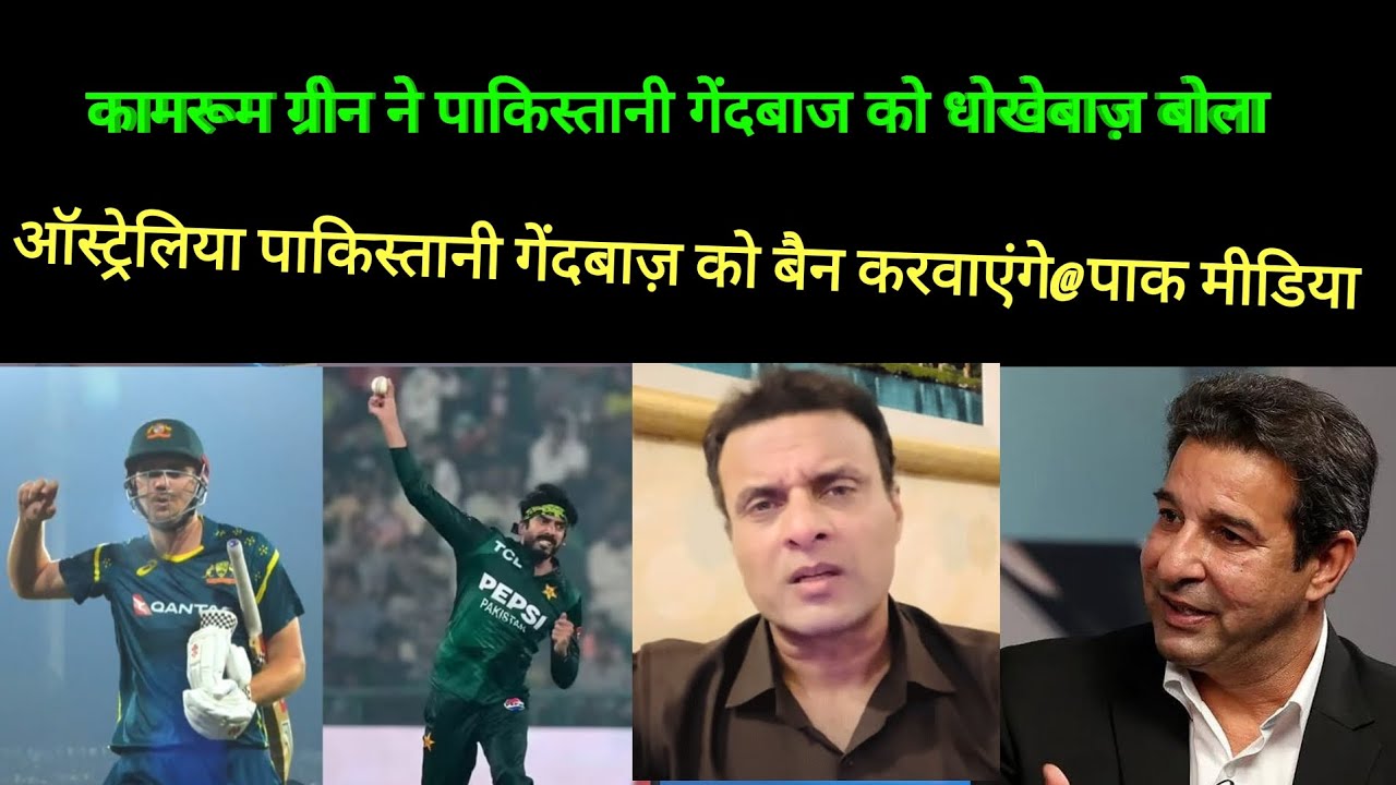 Tanveer Ahmed Crying on Cameron Green and Usman Tariq | Pak vs Aus t20 Series | Reacts