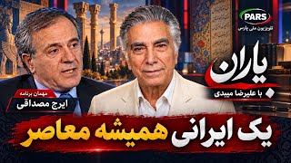 یاران با علیرضا میبدی