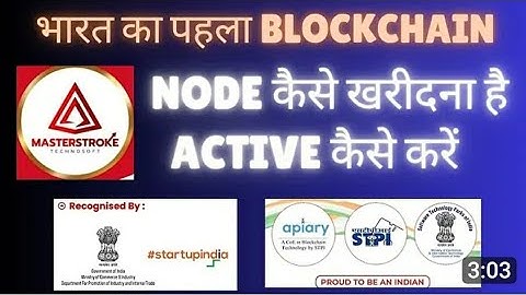 How to active ID in MST blockchain//Node kaise kharidna hai//ID active kaise kare