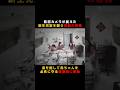 防犯カメラが捉えた新生児室を襲う地震の恐怖!身を挺して赤ちゃんを必死に守る看護師に感動#感動 #優しさ #証拠撮影 #防犯カメラ #防犯カムカムカメラが捉えた衝撃映像を毎日投稿中!フォローお願いします