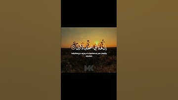 بل تؤثرون الحياة الدنيا || بصوت القارئ محمد كرم || #holy_quran512 #قرآن #اكسبلور #المصحف #ذكر