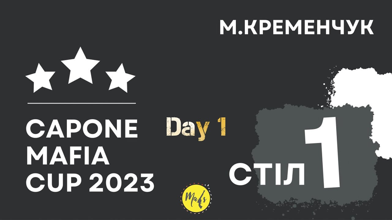 CAPONE MAFIA CUP 2023 Day 1. Стол 1