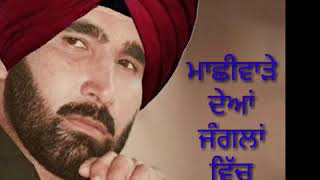 Machhiwarhe Deya Jangla Ch , Dharmik Song Artist - Major Rajasthani Ji