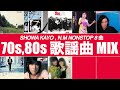 松山千春、村下孝蔵、オフコース、大橋純子...等
