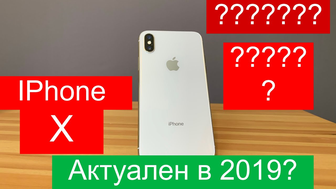 IPhone X стоит ли покупать?😏😳😉