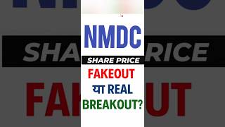 Nmdc share target today | Nmdc share latest news | Nmdc share price target tomorrow