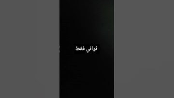#احترم القران الكريم