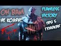 КОЛЯН ЕЩЕ МОГЁТ В ДИБИДБИ,Dead by Daylight,Призрак жарит)