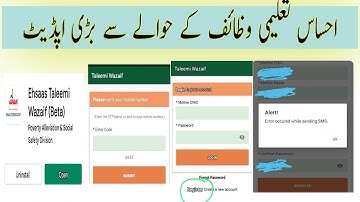 Ehsaas Taleemi wazaif problem solve || online registration in Ehsaas Taleemi wazaif program || Ehsas