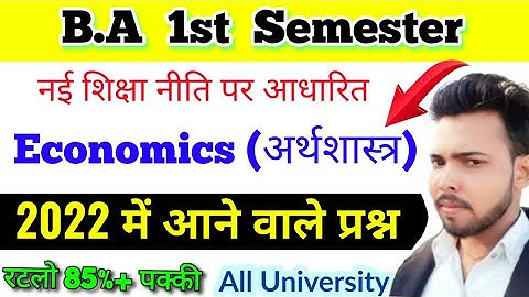 BA 1st Semester Economics (Economics), Questions coming in 2022, Paper Hacker, By Suraj Raj