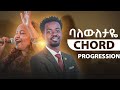 ባለውለታዬ PIANO CHORD PROGRESSION SINGER BETI WOLDE KDAGI OFFICIAL