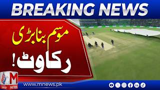 Weather Becomes a Major Disruption! | Big Impact on Match &amp; Plans | M News