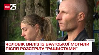 Повстав із могили: житель Чернігівщини повернувся з того світу після розстрілу загарбниками