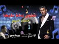 حسن النسيم شلون بدلة عليها المعزوفة العبيدية هندسة صوت علاء العبيدي 2024 حسن النسيم شلون بدلة عليها المعزوفة العبيدية هندسة صوت علاء العبيدي 2024