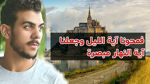 القارئ اسلام صبحي  ما تيسر من سورة الاسراء #بصوت_عذب  #احبك_بالله_يا_شيخ_إسلام_صبحي