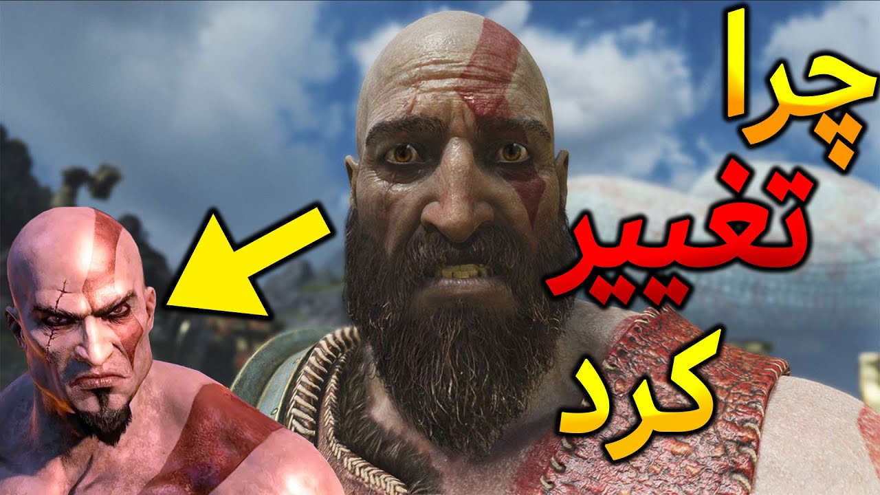 چرا گاد اف وار اینجوری شد؟ - YouTube