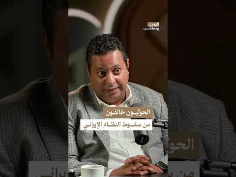 الحوثيون: توسع النفوذ المالي والأمني في أفريقيا